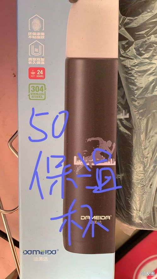 鄰友圈二手日用百貨新寵 保溫杯的循環(huán)經(jīng)濟(jì)與社區(qū)溫情